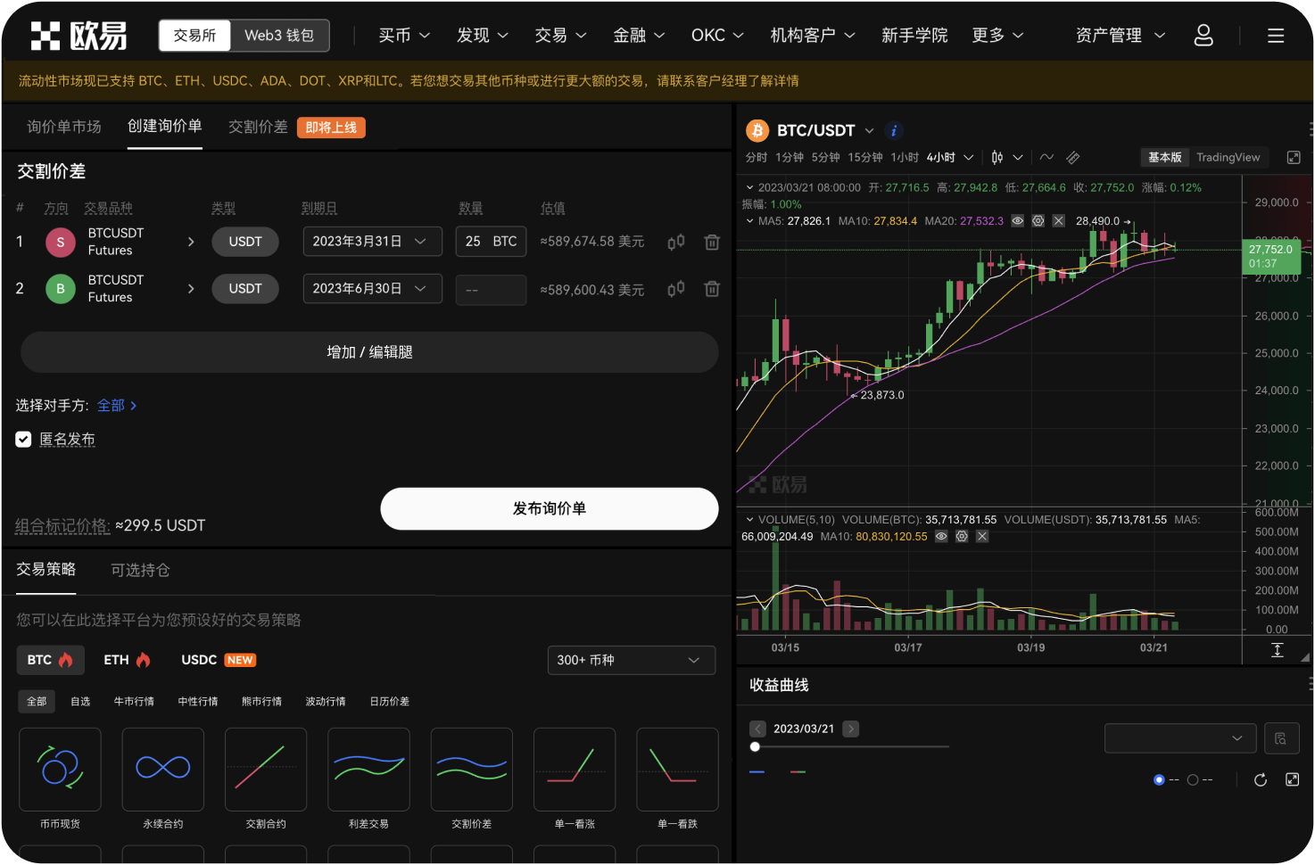 如何在Ledger上管理TRX20代币